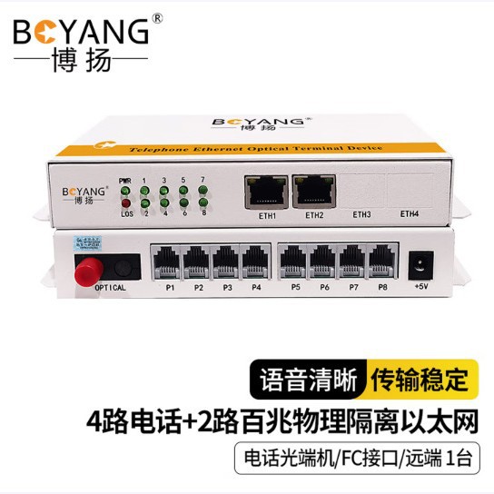 Boyang Telephone Optical Transceiver BY-4P2EV-FXS: 4-channel intercom voice, 2-channel physically isolated 100Mbps FC port