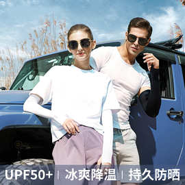 夏季冰丝防晒袖套户外运动骑行开车护臂女透气薄防紫外线冰袖臂套