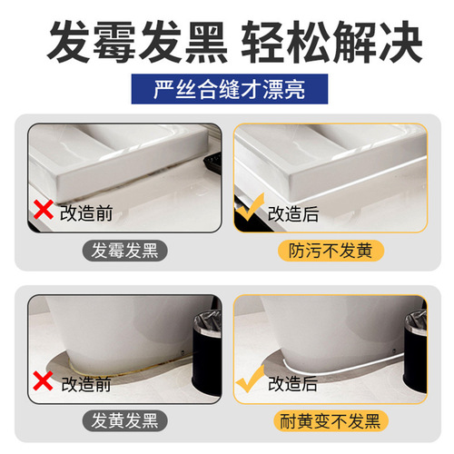 Neutral glass glue acidic silicone weather-resistant glue kitchen and bathroom waterproof and mildew-proof sealant porcelain white glue transparent glue hard bottle glue