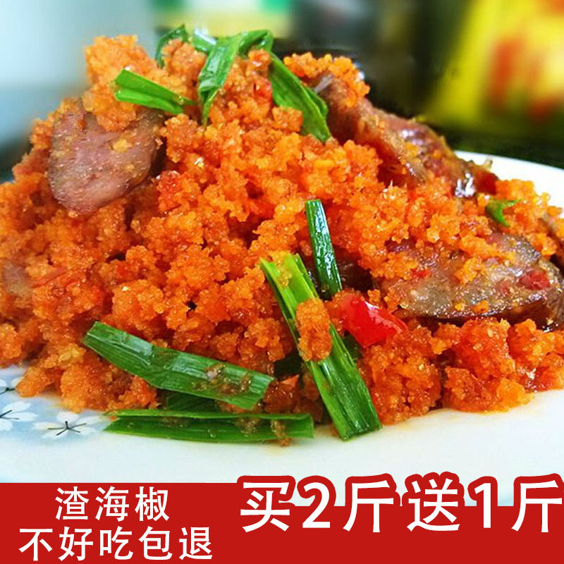 渣海椒重庆产500g渣辣椒四川榨广椒贵州炸辣椒湖北恩施渣辣椒渣