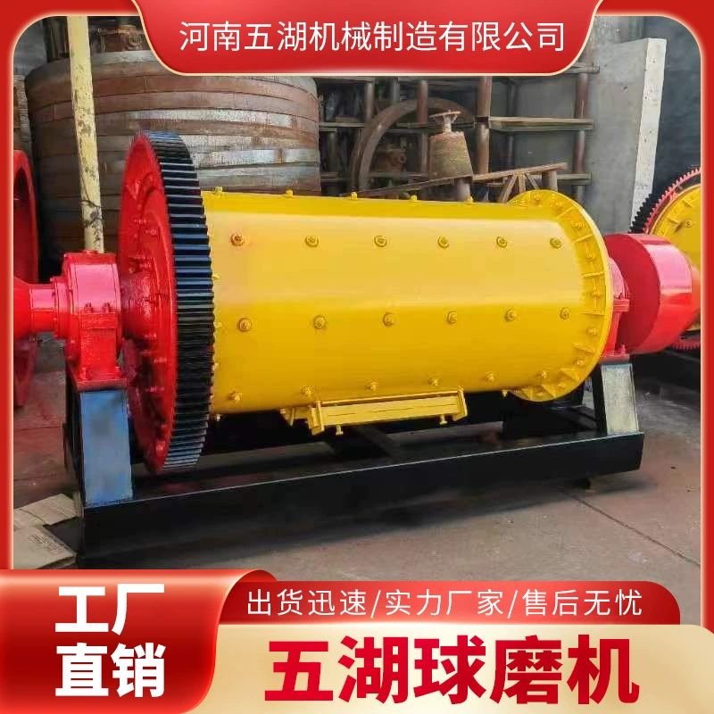 Цементная мельница Wuhu для крупного, среднего и мелкого помола, оборудование для измельчения известняка в порошок, переливная шариковая мельница, машина для производства песка
