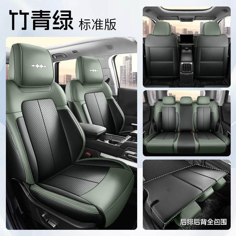 Modelə uyğun (Original) oturacaq örtükləri — Fangchengbao Seat Cover 2025 - bamboo-green-standard-5-seatsfull-cover-byd-fang-cheng-bao-leopard-3