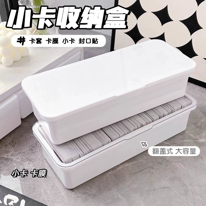Маленькая коробка для хранения карточек с откидной крышкой, коробка для палочек для еды в форме звезды, уплотнительная наклейка для карточной пленки, держатель для карточек, многофункциональная настольная перегородка для небольших карточек