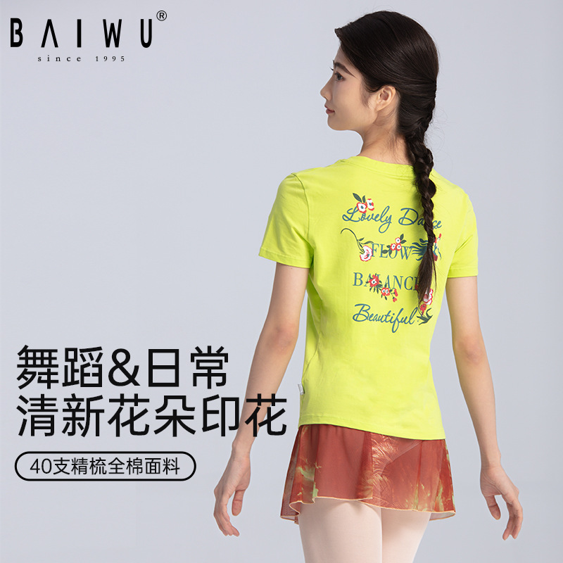 柏屋 夏季舞蹈形体服民族民间舞练功服运动健身女成人瑜伽短袖T恤