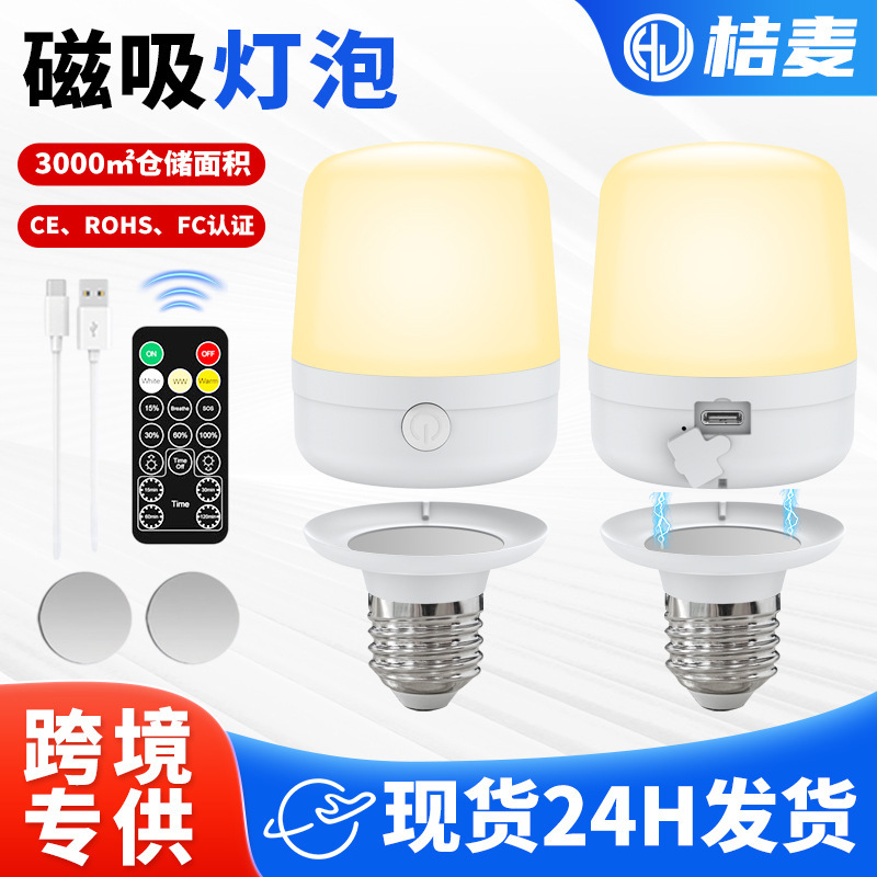 LED Magnetic Bulb E26 Tri-Color Temperature Remote Control Bulb LED Desk Lamp Dimmable Ambient Light Bulb Rechargeable Bulb LED Magnetic Bulb E26 Tri-Color Temperature Remote Control Bulb LED Desk Lamp Dimmable Ambient Light Bulb Rechargeable Bulb