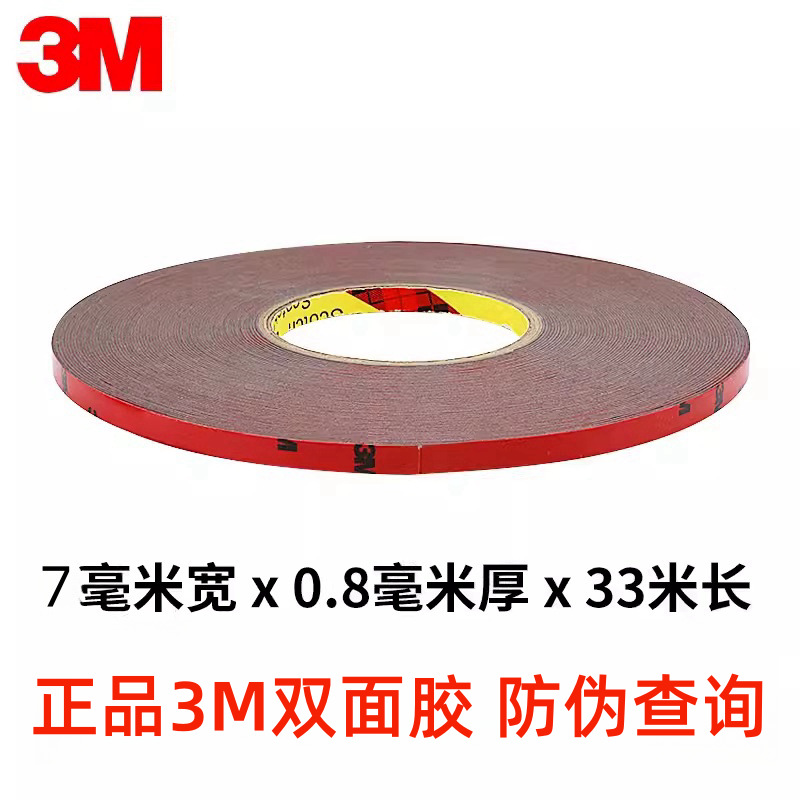 3 M pegamento adhesivo de doble cara de alta viscosidad coche fijo pegatinas de espuma engrosada esponja coche 33 m