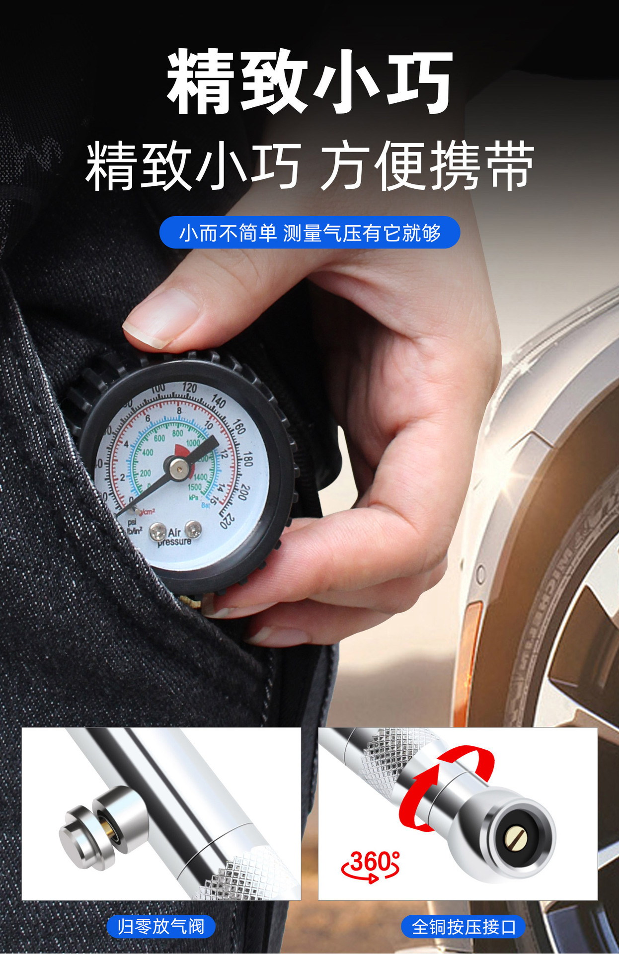 Car tire pressure gauge, metal high-precision tire pressure gauge, mechanical tire pressure gauge, car and motorcycle tire pressure gauge
