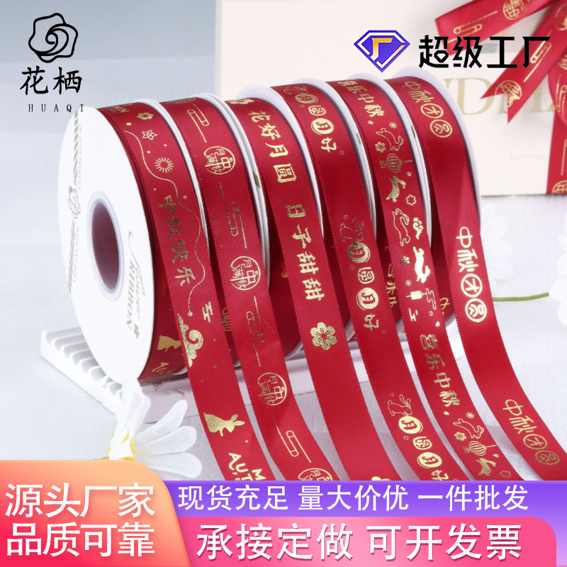 Festival de mediados de otoño floral dorado cinta al por mayor regalo ramo material de embalaje