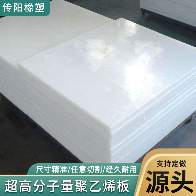 超高分子量聚乙烯板阻燃自润滑煤仓内衬板工程HDPE板塑料聚乙烯板