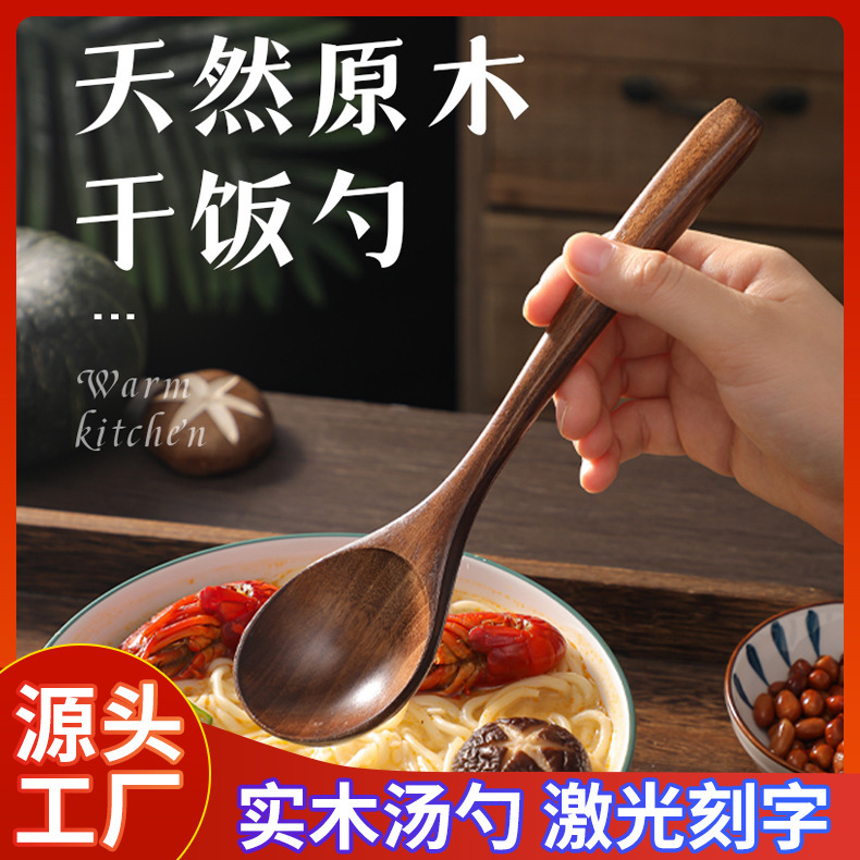Japanese-Style Nanmu Small Spoon for Children, Eating Spoon, Ice Cream Spoon, Wooden Watermelon Jam Round Household Tableware, Dessert
