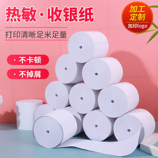 No tube core 8080 kitchen menu paper thermal cash register paper receipt printing paper bill printing paper hotel catering paper
