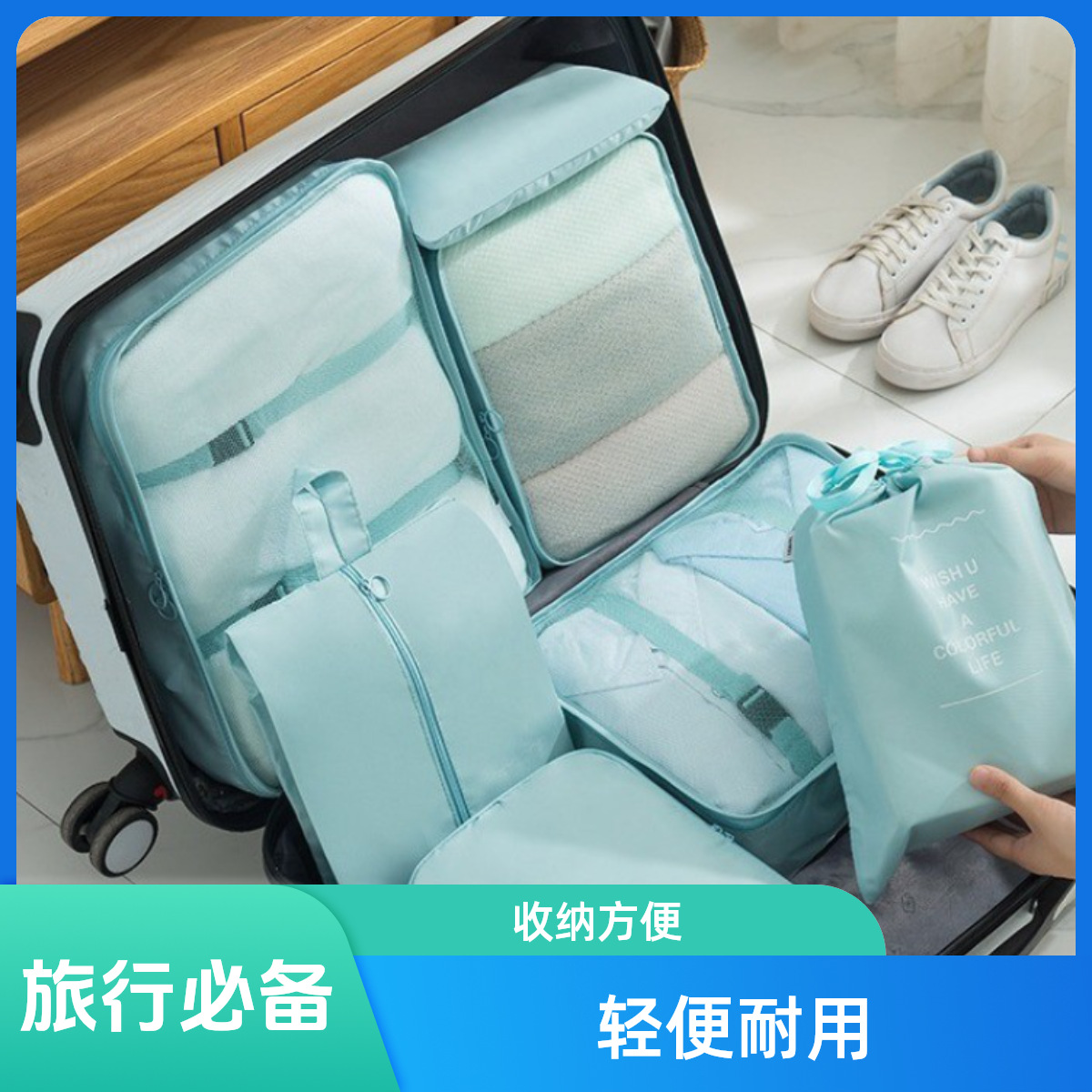 Juego de 7 Piezas de Bolsas de Almacenamiento para Viaje, para Clasificación de Ropa, Aseo y Equipaje, con Cordón y Bolsillos Multifuncionales.