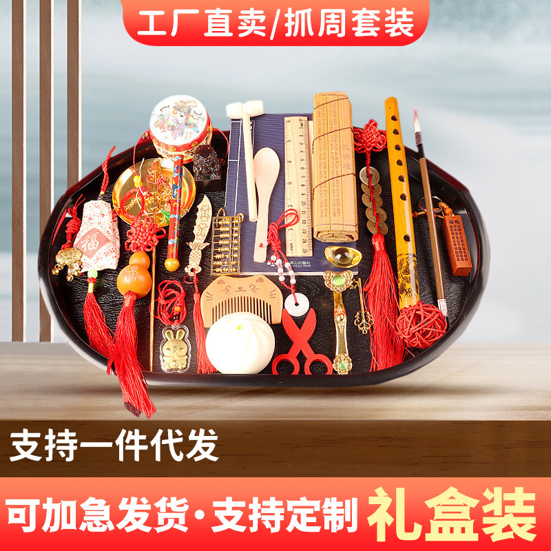 One-Year-Old Gift Birthday Arrangement Chinese-Style Lottery suit Carpet Modern Weekly Supplies Props Girl Baby Boy