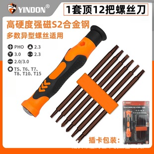 Y-shaped U-shaped Plum Blossom Triangle Special-shaped S2 Strong Magnetic Screwdriver suit High Hardness Multifunctional Home Screwdriver Combination