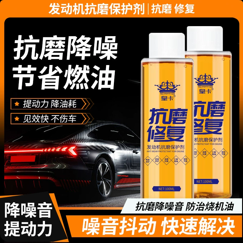 Противоизносный защитный агент для двигателя автомобиля горит шум масла