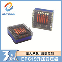 EPC19升壓變壓器高頻變壓器負離子臭氧發生器高壓包脈沖點火器