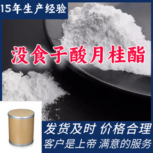 没食子酸月桂酯 没食子酸十二酯 满意的服务山东江苏上海广东福建