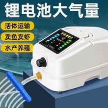 大型增氧机钓鱼大功率氧气交直流两用养鱼充电增氧泵打氧机充氧