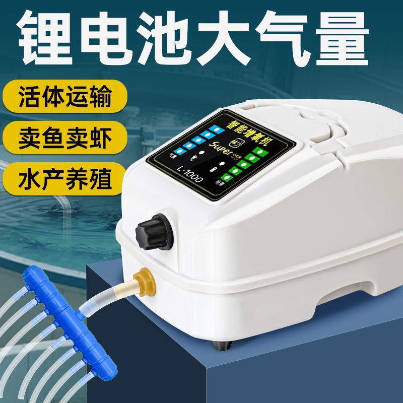 大型增氧机钓鱼大功率氧气交直流两用养鱼充电增氧泵打氧机充氧