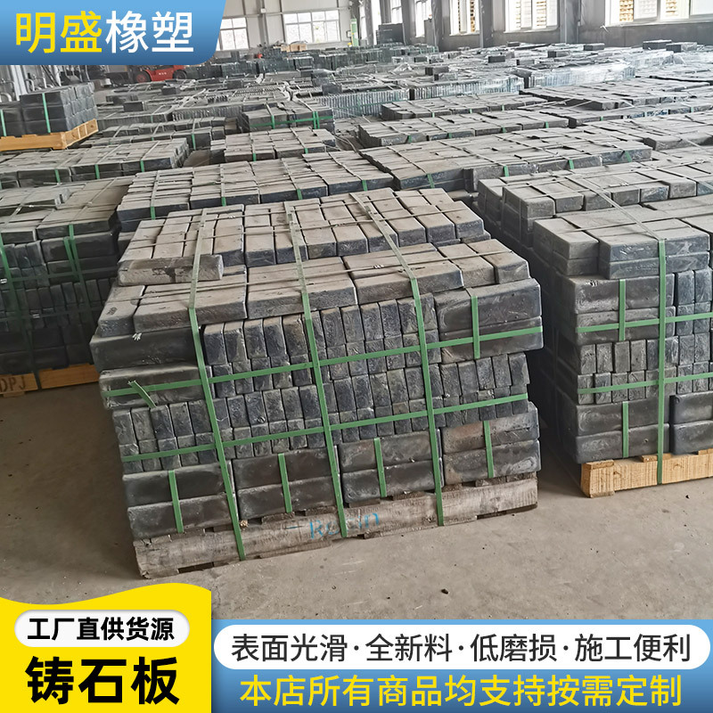铸石板多种规格溜槽卸煤沟耐磨铸石板刮板机料仓冲渣沟内壁铸石板
