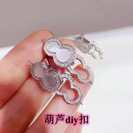 diy配件s925纯银葫芦万能扣珍珠项链手链扣子毛衣链夹扣腰带搭扣