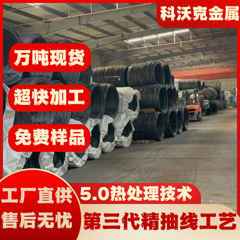 现货宝钢ML20MnTiB-C冷镦钢盘条冷镦线材圆棒盘圆球化退火精抽线