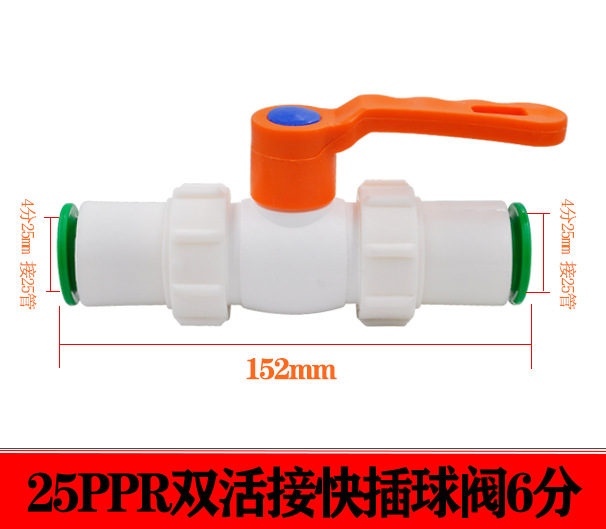 Conector rápido PPR 4 puntos 20 Codo directo de conexión rápida sin fusión en caliente de tipo en línea Accesorios de tubería de agua de PE de doble sellado image 79