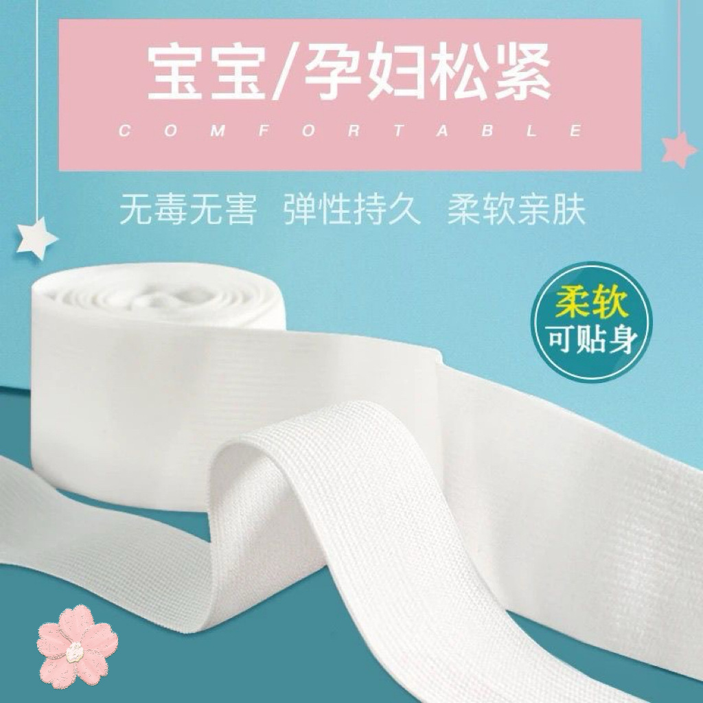 改裤子裤腰宽松紧带 耐用材质弹力皮筋橡筋黑色高松加厚宽松紧带