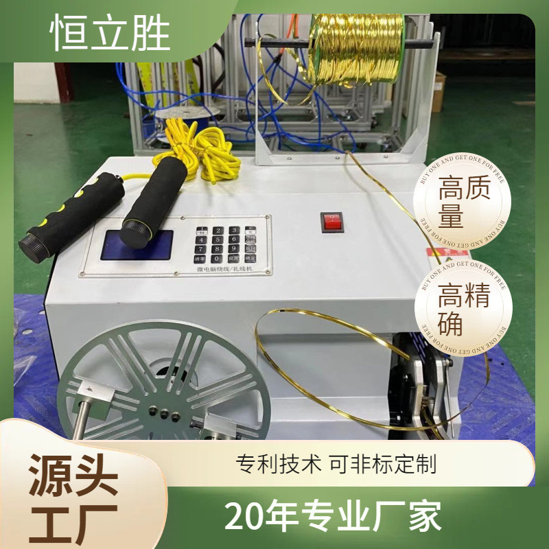金丝线扎口机金丝扎条PET扎带 面包棒棒糖扎丝捆扎机 跳绳绕扎机