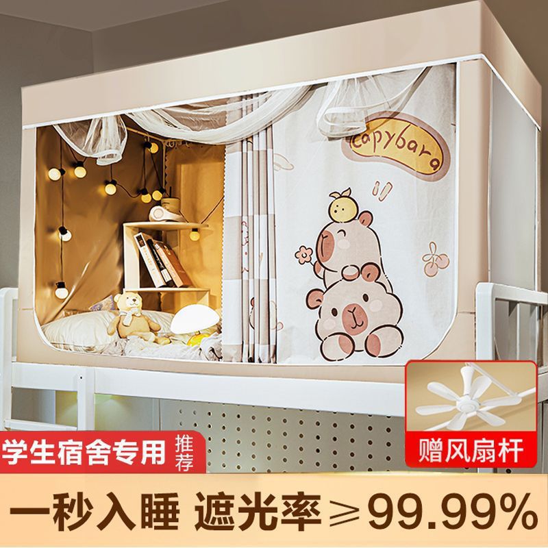 College Dormitory Strong Blackout Bed Curtain Mosquito Net All-In-One All-Inclusive Dormitory Single Bunk Bed Curtain Tent