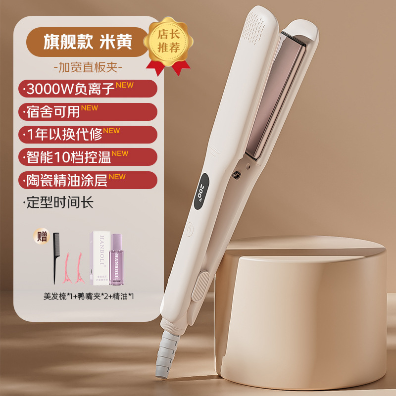 加宽电夹板直发卷发棒两用负离子拉直板夹直发神器夹刘海熨板家用|undefined