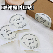thankyou感谢封口贴纸礼物盒包装饰ins定制信封标签不干胶标