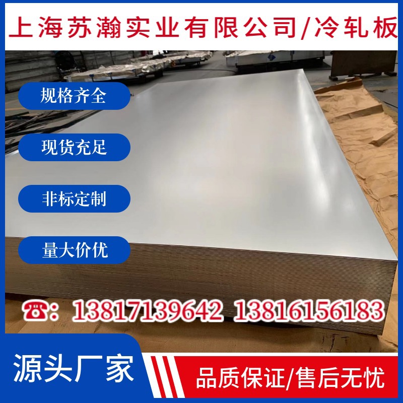 钢带钢板直销宝钢冷轧钢板 冷轧卷  冷轧板  量大优惠 SPC270DX