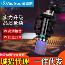 Alctron爱克创 CM6 lite录音大振膜电容话筒弹唱录音直播麦克风