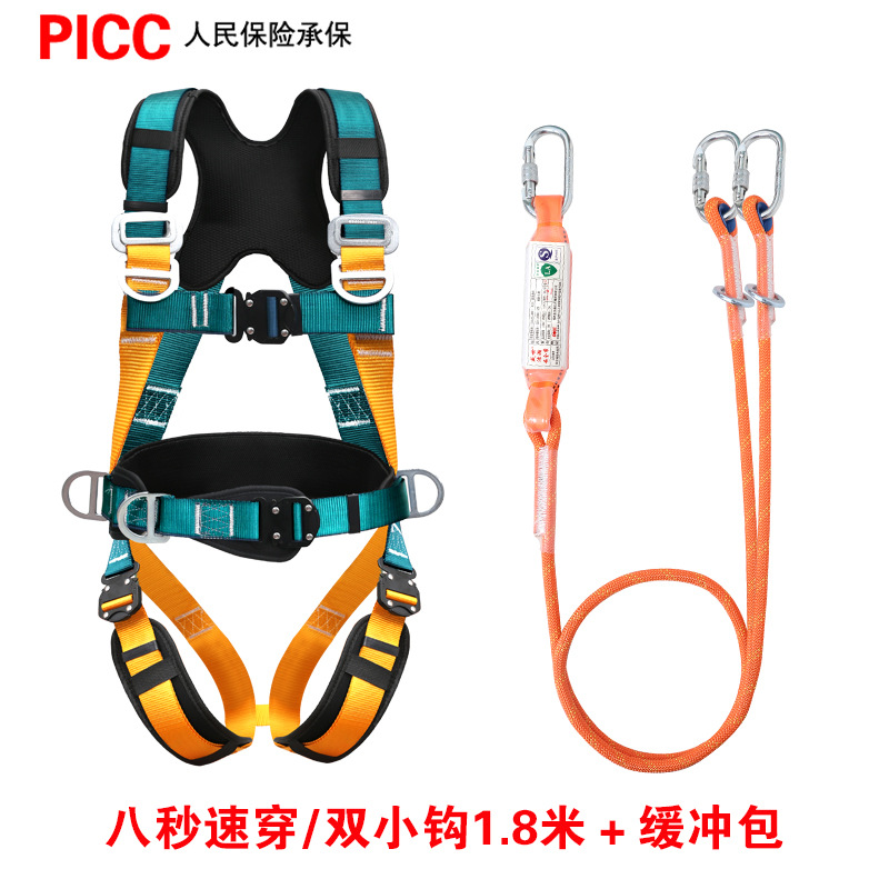 Cinturón de seguridad de inserción rápida, trabajo aéreo, cinturón de seguridad anti-caída estándar nacional de estilo europeo, cinturón de seguridad de doble gancho de cinco puntos para todo el cuerpo