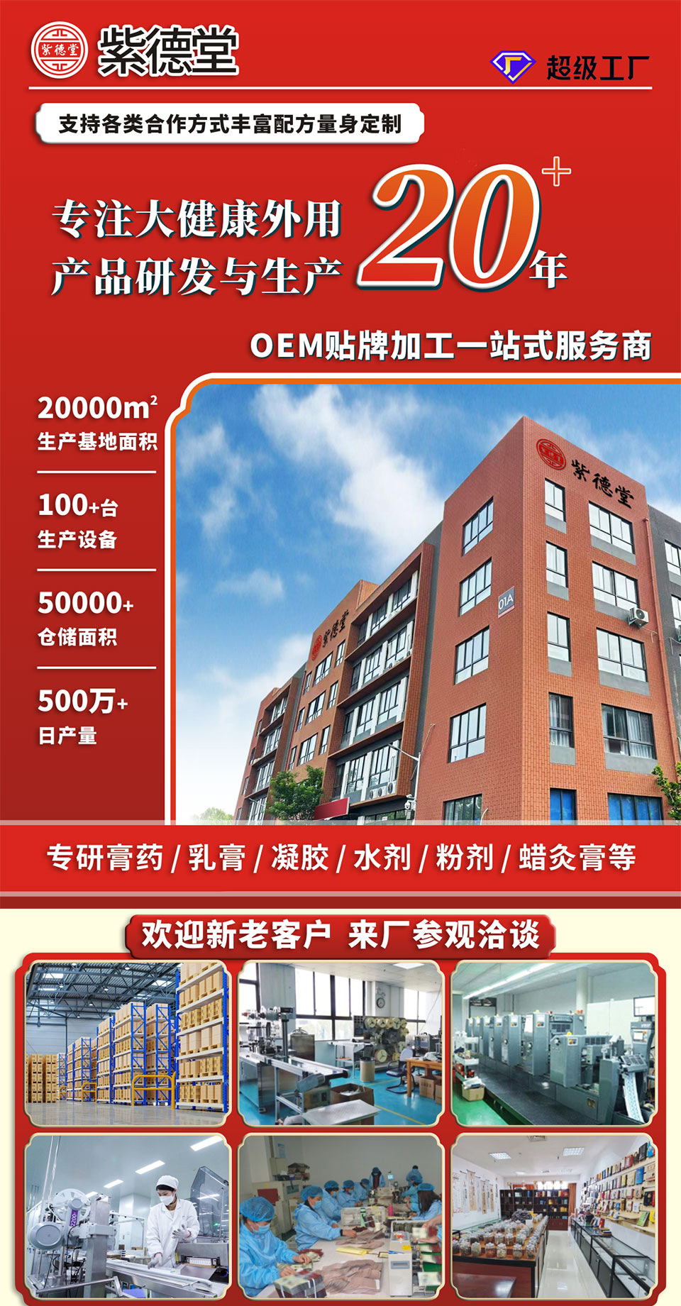 透骨液草本舒筋通络保健液颈肩腰腿护理液油地摊跑江湖一件代发