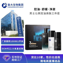 面霜;液态精华;面部护理套装