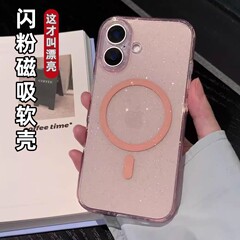 星空フラッシュパウダーはiPhone16pro磁気吸引携帯ケースリンゴ15透明全包転倒防止tpuソフトカバー14を適用する