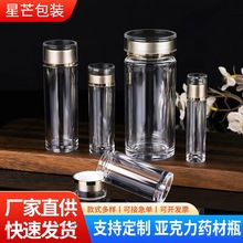 现货亚克力瓶藏红花黑枸杞胶囊瓶保健品瓶药瓶银耳瓶虫草塑料瓶子