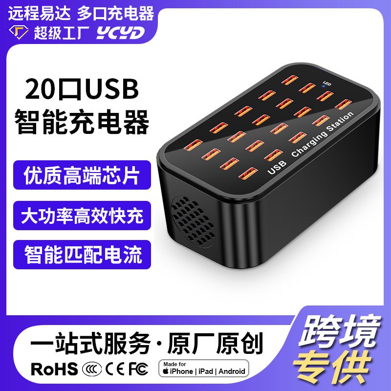 20-Port USB Multi-Port Charger 100W Desktop Mobile Phone Charging Station Socket Suitable for Apple, Huawei, Xiaomi