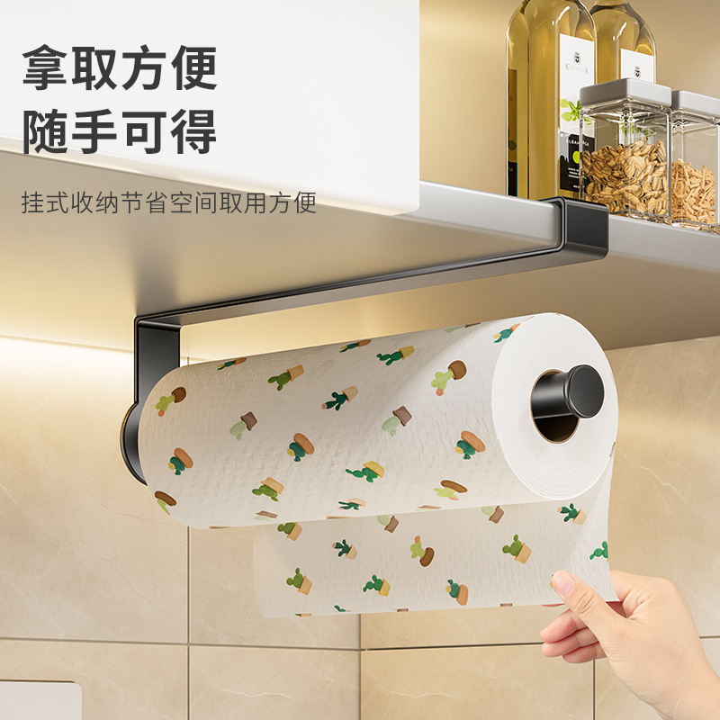 厨房纸巾架子免打孔橱柜用纸挂架保鲜膜袋收纳抹布置物壁挂式卷纸|undefined