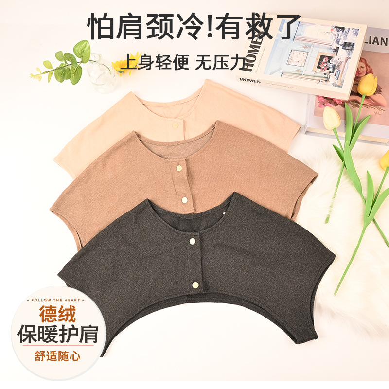 德绒自发热孕妈妈睡觉颈椎防寒坎肩中老年人保暖披肩女隐月子护肩