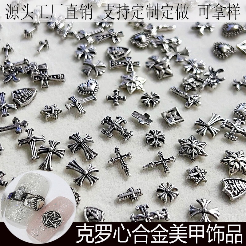Trendy retro Chrome Hearts nail accessories, punk-style cross, dark silver metal nail decorations wholesale Trendy retro Chrome Hearts nail accessories, punk-style cross, dark silver metal nail decorations wholesale