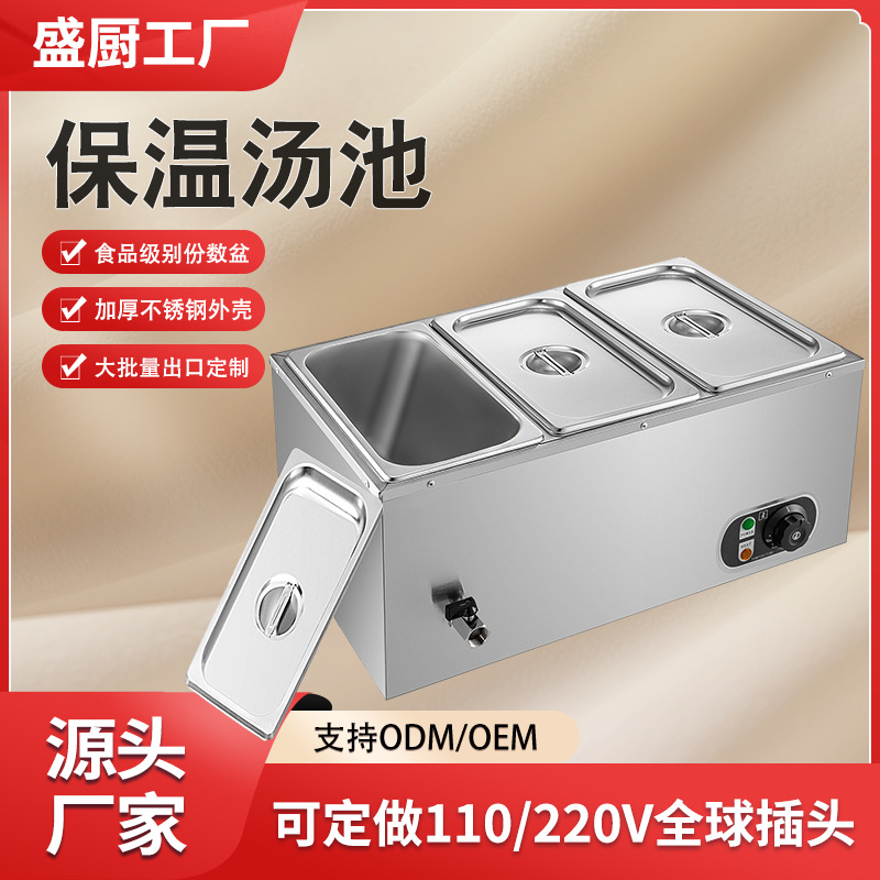 盛厨跨境商用不锈钢电热保温汤池台式快餐保温台36格售饭台Warmer