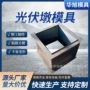 基础方形现浇底座模板