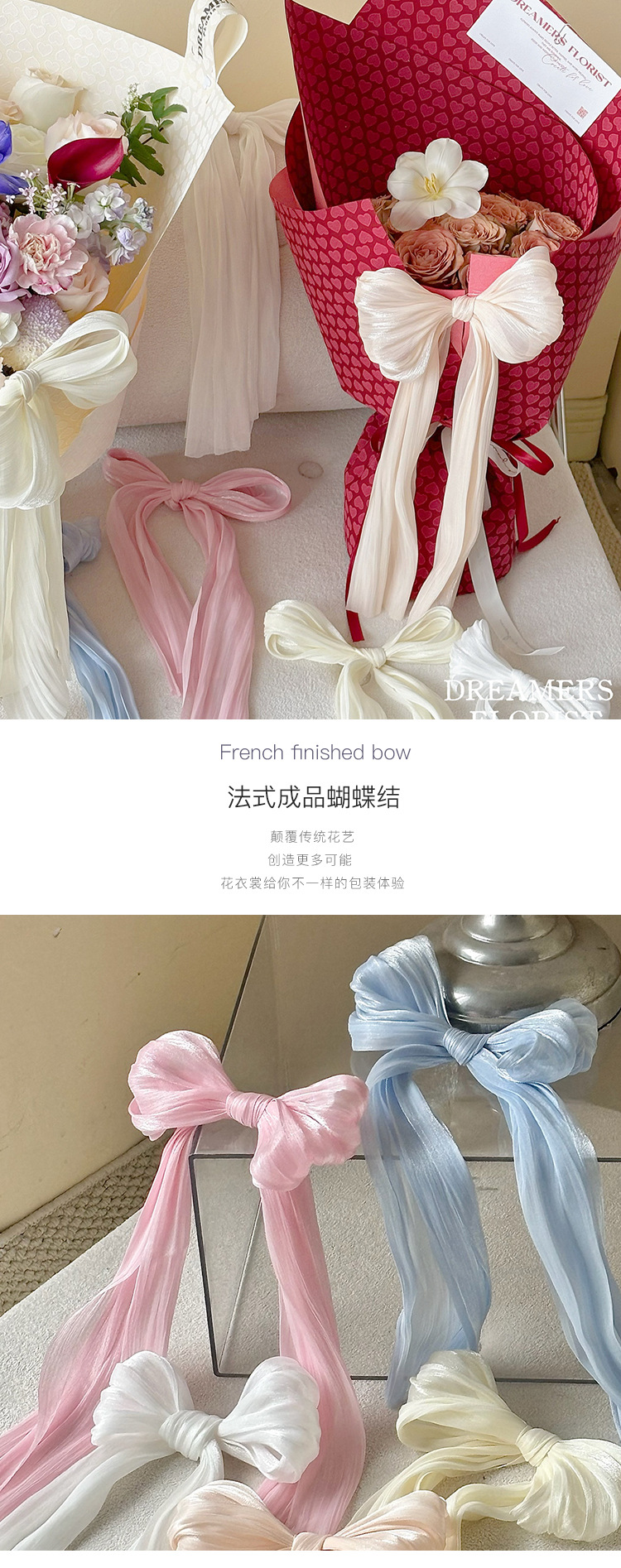 法式成品蝴蝶结详情页1.jpg