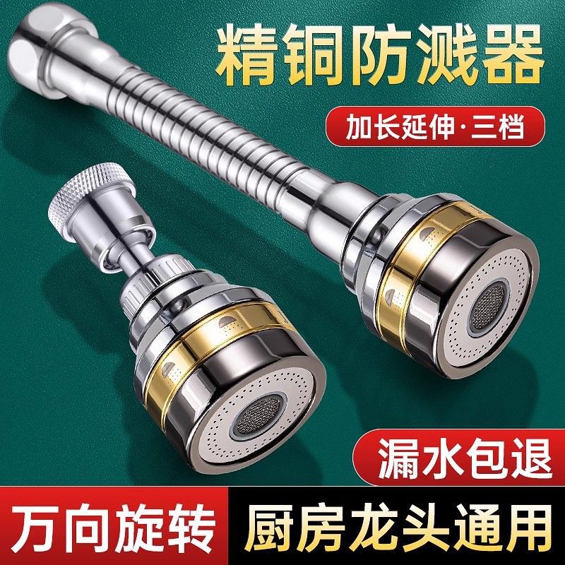 Extensor Ajustable para Grifo de Cocina, Boquilla de Agua Universal A prueba de Salpicaduras para Lavado de Verduras