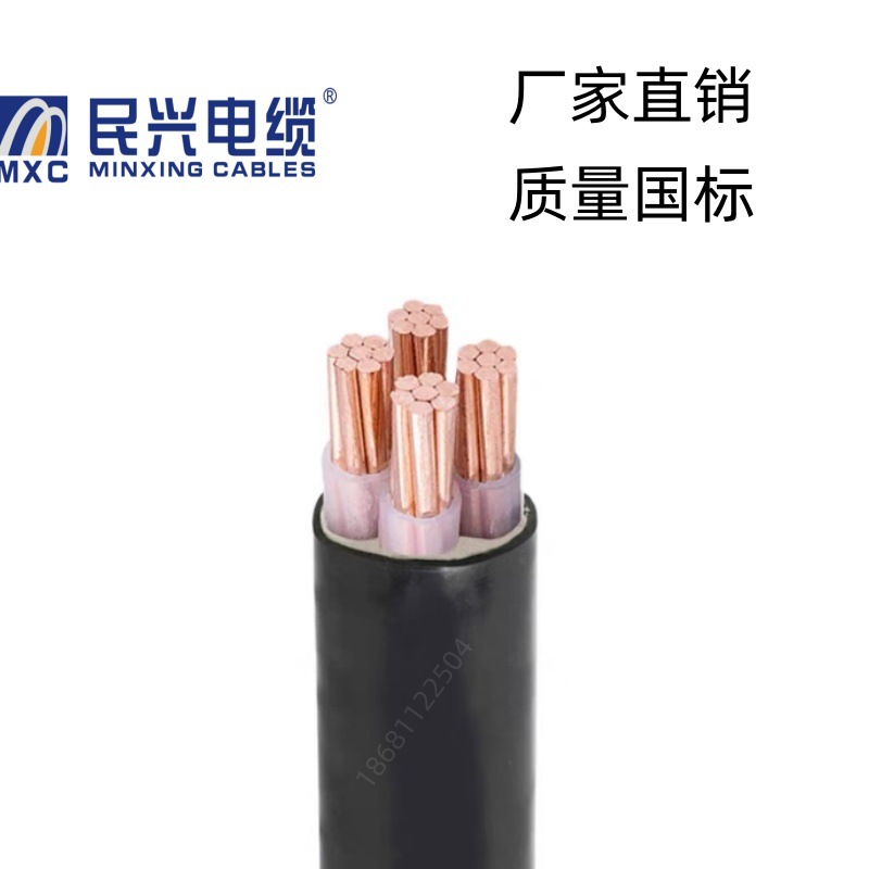 东莞民兴电线电缆WDZB-YJY4*35平方低烟无卤B级阻燃铜芯国标电缆