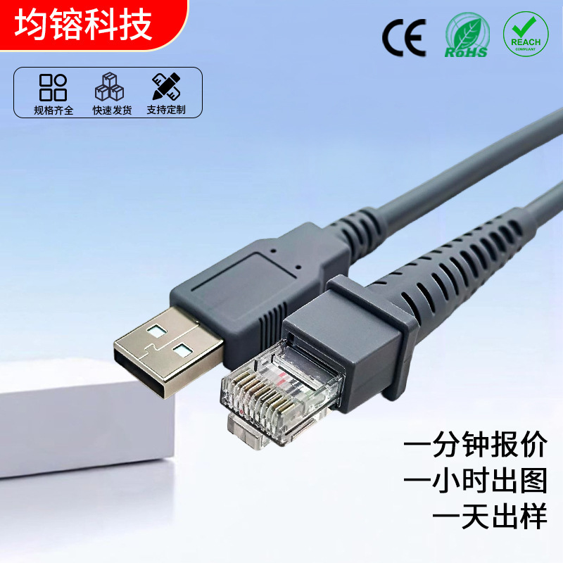 Datalogic Qr Code Barcode Scanner Cable USB to Rj50 Crystal Head 10P10C Data Cable 90A052065 Datalogic Qr Code Barcode Scanner Cable USB to Rj50 Crystal Head 10P10C Data Cable 90A052065