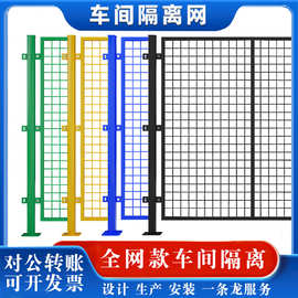 车间隔断网护栏快递分拣可移动隔离栏网工业化设备安全防护栏工厂